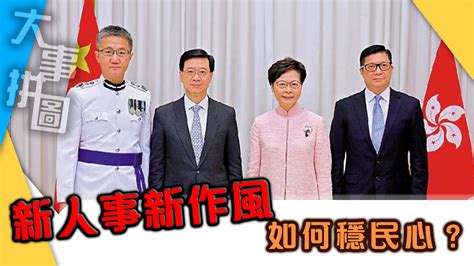 匯豐高層|新人事新作風｜傳滙豐炒中層員工 新CEO下月坐正或 